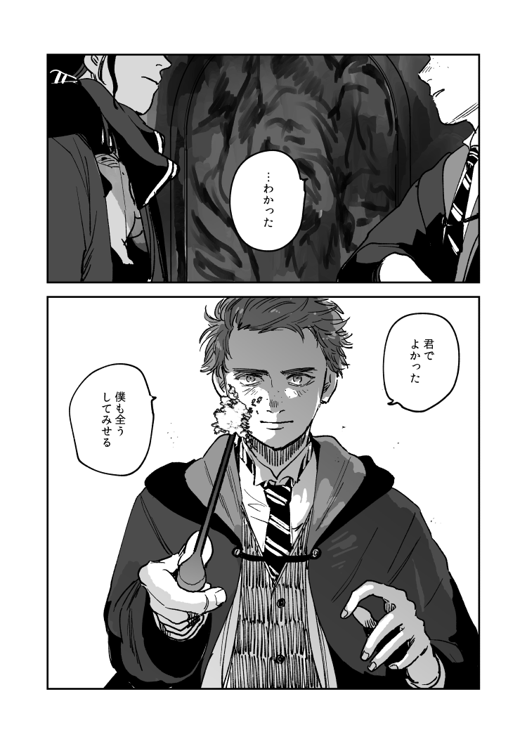 日記ッ 日記? 