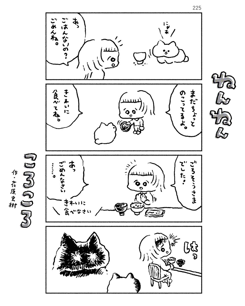 ねんねんころころ 