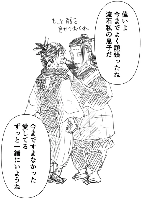 呪い 