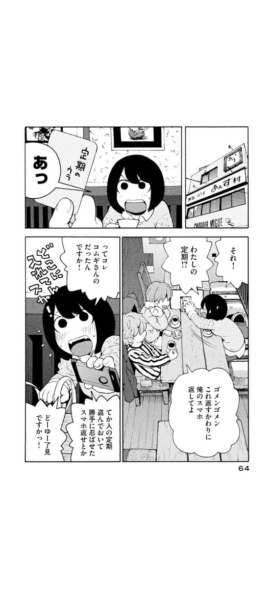 明日のお昼は此処。 