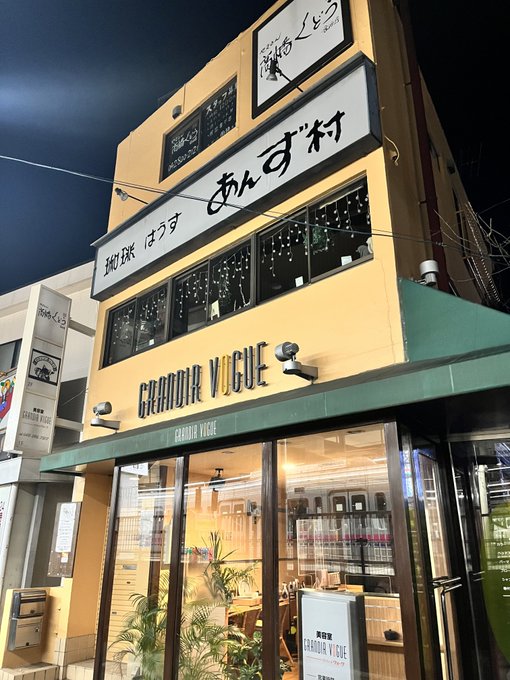 明日のお昼は此処。 