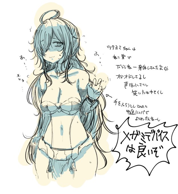 オレ、メガミデバイス全然つくんねーけどよ・・・ 