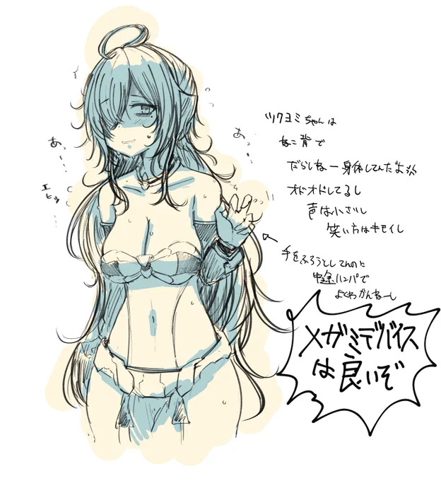 オレ、メガミデバイス全然つくんねーけどよ・・・ 