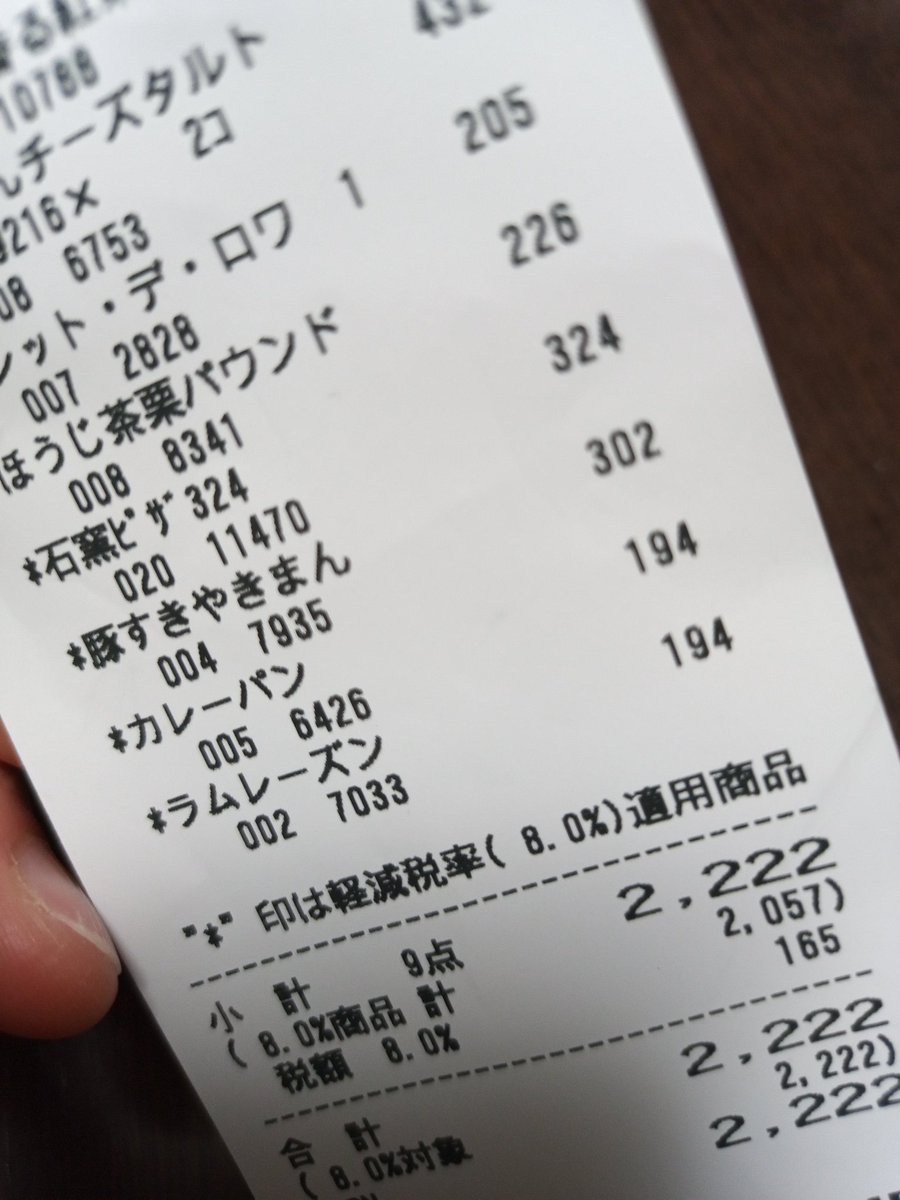 syn_chronicity2's tweet image. 今日、どんぐり に行きました。

並んで待っていたら
「2番へどうぞ〜」
と呼ばれ会計しました。

twoがmanyです。

#toomanypeople/#ASKA
#どうでもいい報告