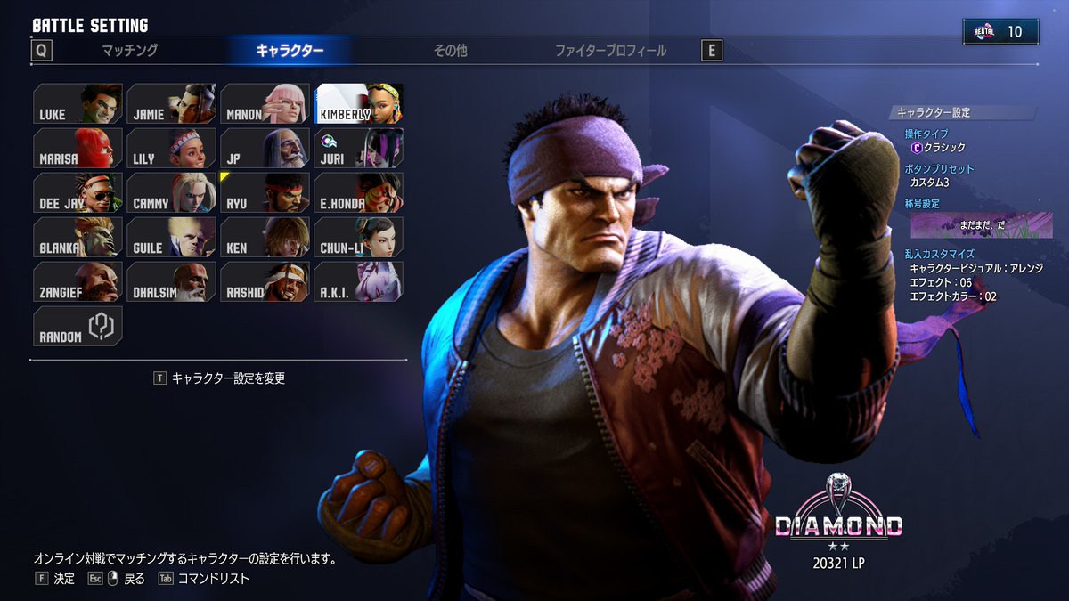 今日はルークのコンボが安定しなかったから、リュウをダイヤ2にしたー
ルークの屈中パンてマジで強いんだね