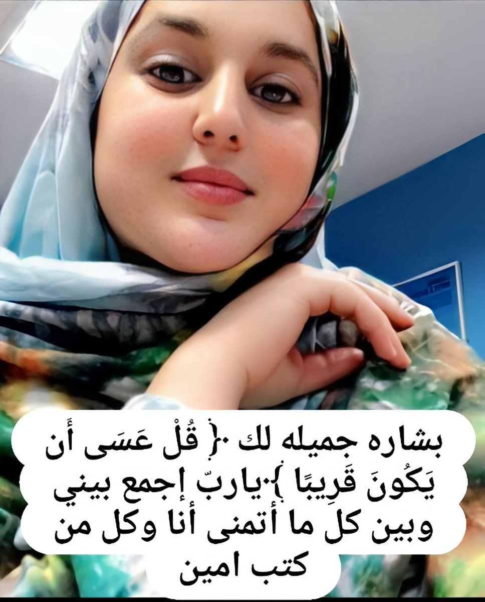 انت المقصود❤️❤️❤️❤️❤️❤️❤️❤️❤️❤️❤️❤️❤️❤️ 

قد يكون رزقك المُتأخِر أفضل مِن أرزاقهم المتقدمة ، فأصبر وأستعن بِالله واكتب يا رب