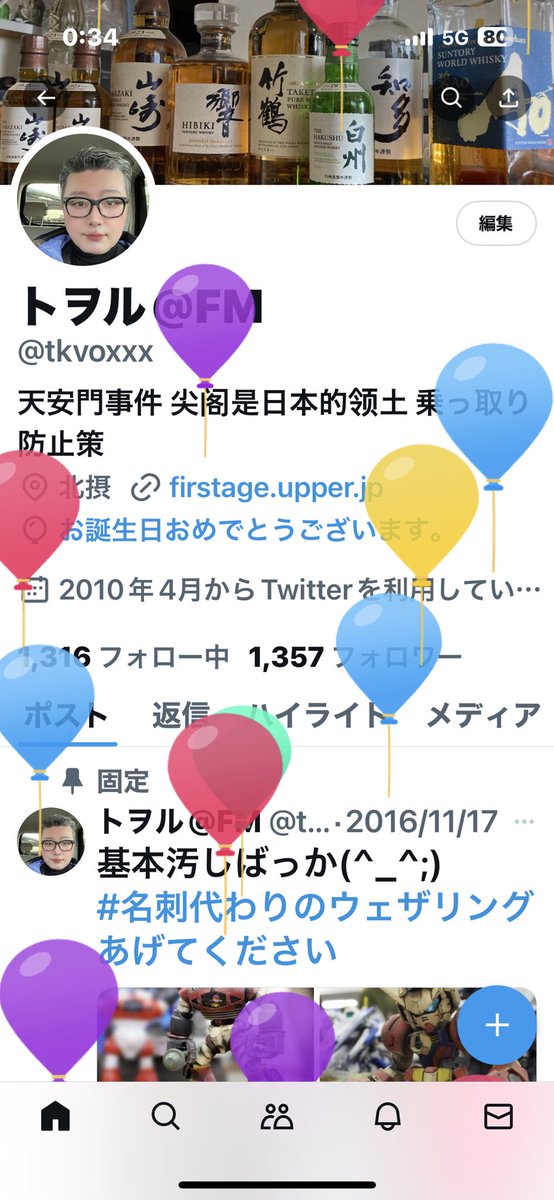 1967年製 - Search / X