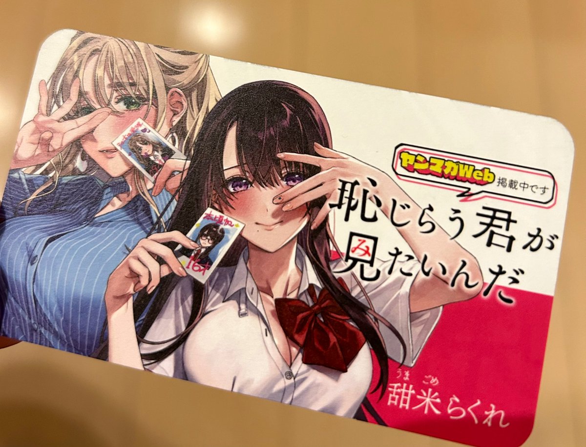 UMA_raclette's tweet photo. ヤンマガ忘年会用に作ったかわいい名刺だよ https://t.co/zbkxLePRMK