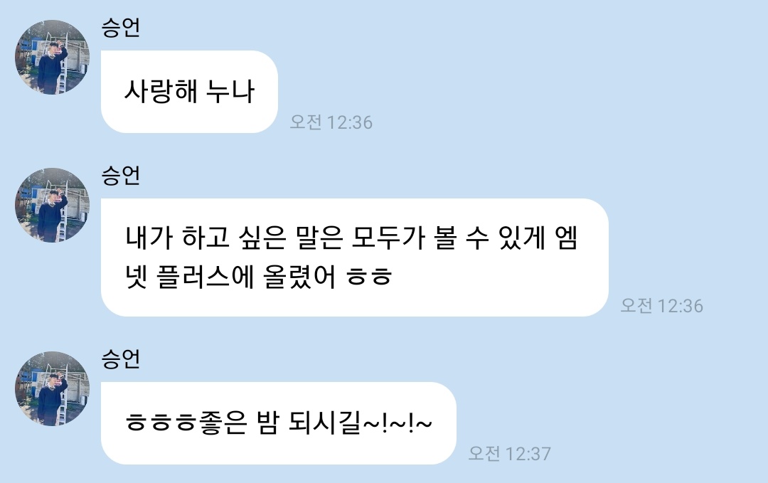 zerobyeon's tweet photo. 231227 엠넷 플러스 커뮤니티 #유승언 

🤍🤍🤍승언아 사랑해🤍🤍🤍 https://t.co/wcqpcidIJP