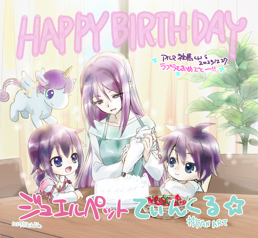 ジュエルペットてぃんくる