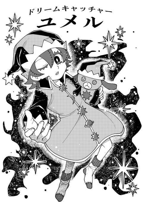 ドリームキャッチャー・ユメル | 木藤古マサキ #pixiv https://t.co/gELLE8Upjx 

ピクシブに読切投稿しました‼️📰
悪夢を救い、悪夢を見せる…ヒーローとは言いがたいユメルくんです

BADEND系なので後味スッキリしないから、良い子は寝て忘れようね🥱💤 