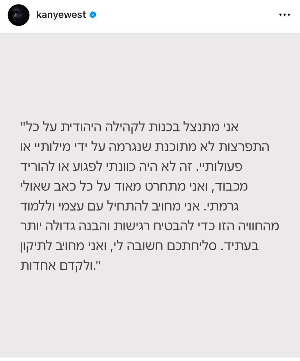 ADL's tweet photo. After causing untold damage by using his vast influence and platform to poison countless minds with vicious antisemitism and hate, an apology in Hebrew may be the first step on a long journey towards making amends to the Jewish community and all those who he has hurt. Ultimately, actions will speak louder than words but this initial act of contrition is welcome.