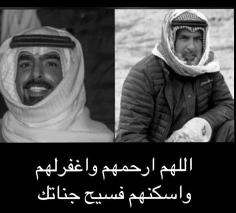 لا حول ولا قوة الا بالله .. الله يرحمهم ويكتب لهم الفردوس الاعلى من الجنة .. 

 #أنور_جليدان_الظفيري
#فيصل_جابر_المطيري