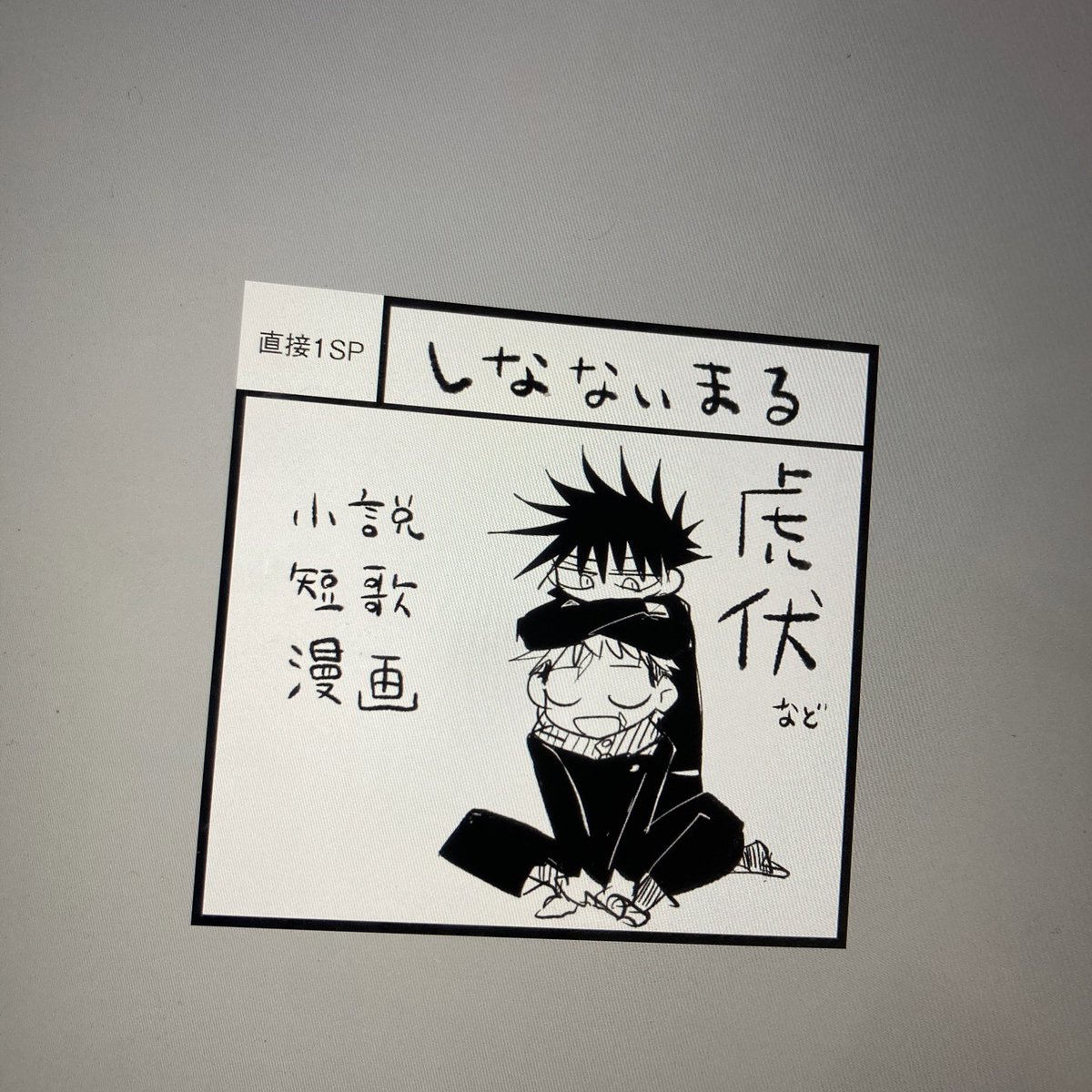 ガタケに出ます 