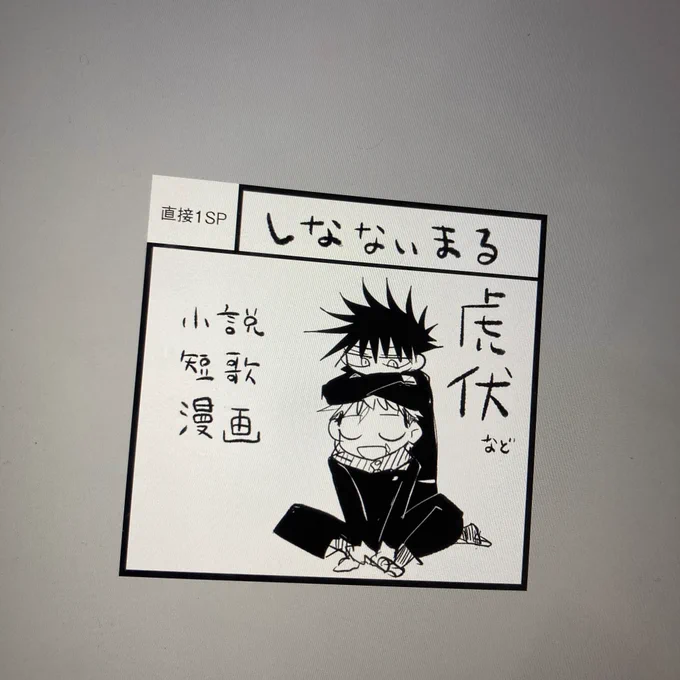 ガタケに出ます 