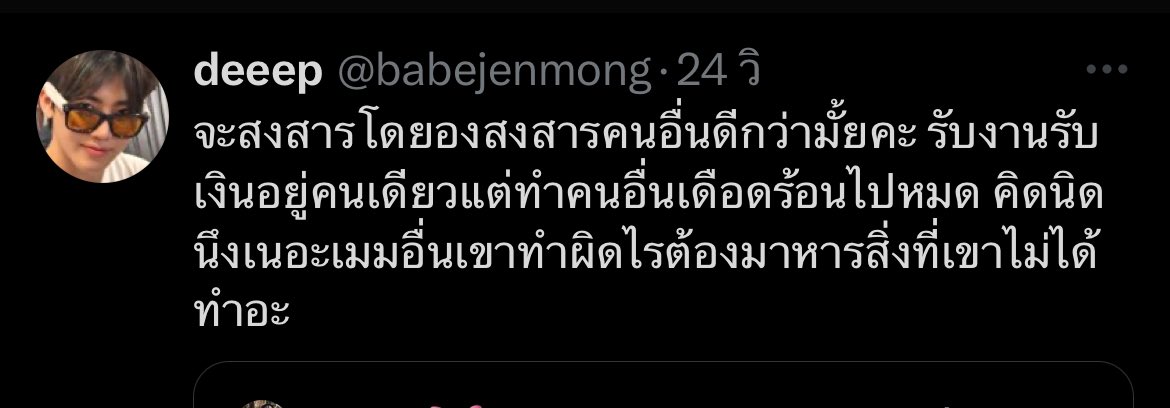 IFN_Elements's tweet photo. ทวิตด่าจบแล้วเปลี่ยนดิสทำไมอะ กล้าๆหน่อย https://t.co/IqCIUsT64S