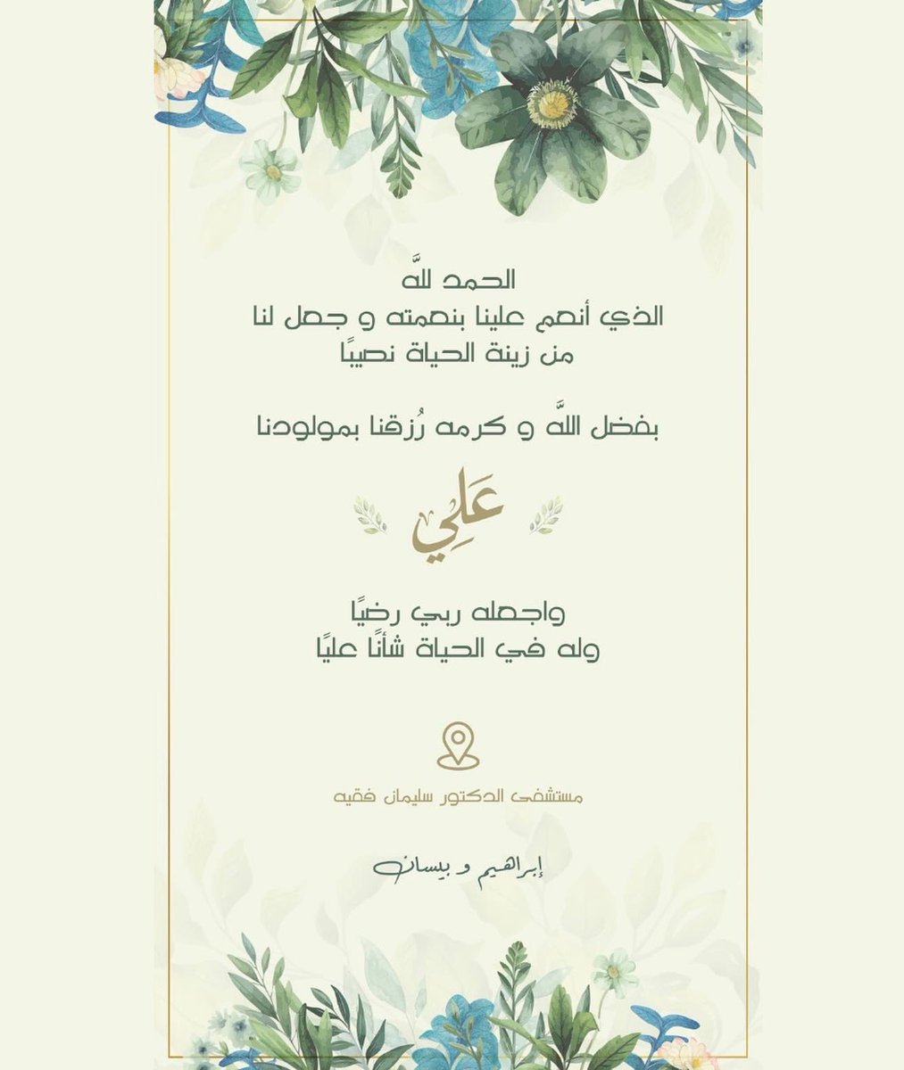 بِيسانَ tweet media