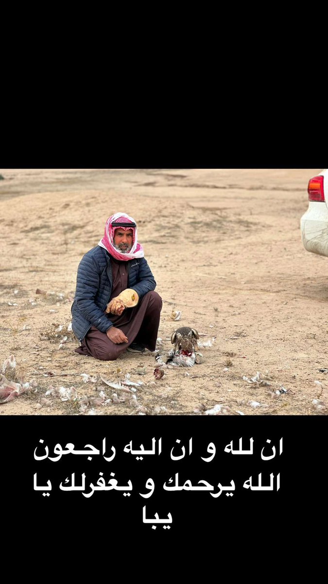 ان لله و ان اليه راجعون انتقل الى رحمة الله ابوي و حبيبي