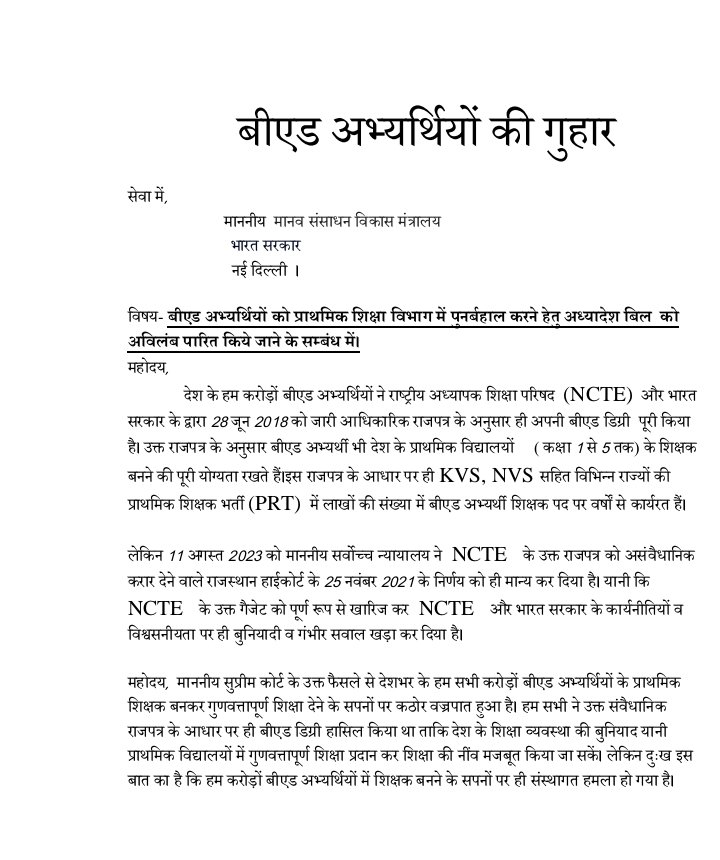 <a href="/CMOfficeUP/">CM Office, GoUP</a> <a href="/DeveshSharma_RJ/">Devesh Sharma 🇮🇳</a> <a href="/myogiadityanath/">Yogi Adityanath</a> <a href="/Uppolice/">UP POLICE</a> <a href="/UPGovt/">Government of UP</a> <a href="/sanjaychapps1/">Sanjay Prasad</a> <a href="/MissionRojgarUP/">Mission Rojgar UP</a> Please yogi ji. We are begging for it. 
हम बीएड वालों को 5 बार प्राइमरी शिक्षा में बैठने का रिलीफ दिला दीजिए। भीख मांग रहे हैं केंद्र सरकार सुनना नही चाहती।