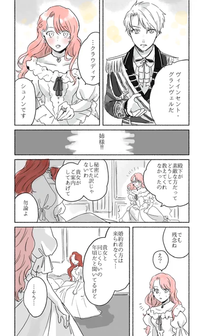 若叔父上とクラウディア様(…の妄想) 
