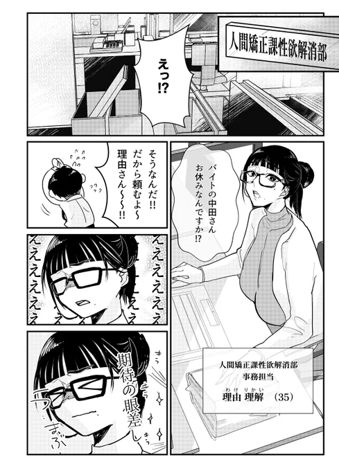 ダメ人間の性欲を解消させる事で更生させるOLの話
(1/2) 
