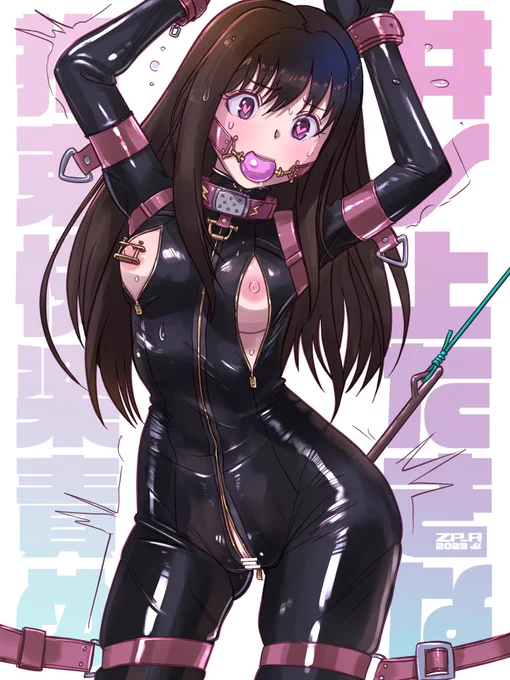 拘束絵 #自分といえばな画像をあげる見た人もあげる 