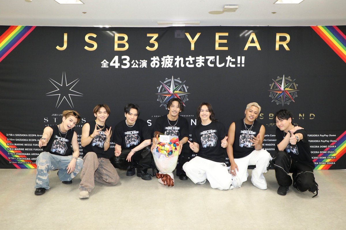 Naoki_works_'s tweet photo. みんなが笑顔でついてきてくれたから
今日最高の締めくくりを迎えることが出来ました👏
本当にありがとう✨

これからも三代目JSOUL BROTHERS を
どうぞよろしくお願いします❗️

#STARS #JSB_LAND #JSB3YEAR #全43公演 #完

もう寝てる人は素敵な夢が見れていますように🌙
おやすみ✨ https://t.co/a2V9fz9xbX