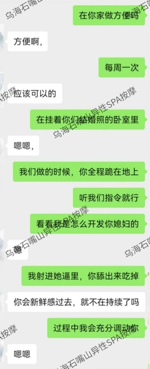SPA0473's tweet photo. #乌海SPA #下种 #绿帽 乌海有夫妻想伺候爷们儿的，有想借种的，都可以联系我！包您满意。 https://t.co/NokI7Kuu0i