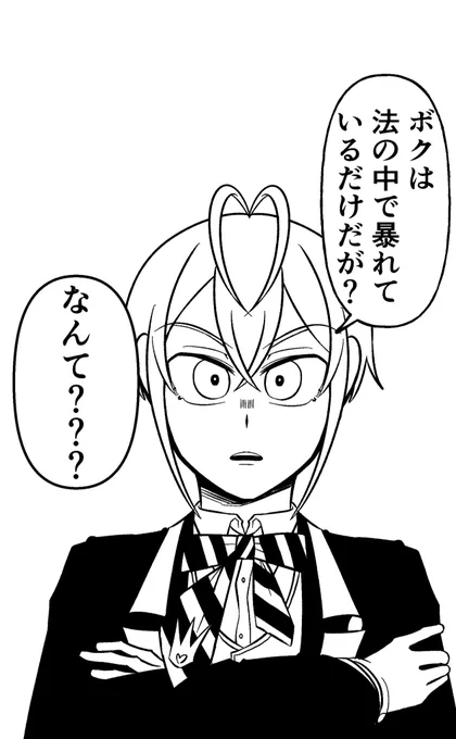 法の中でなら何してもセーフ 