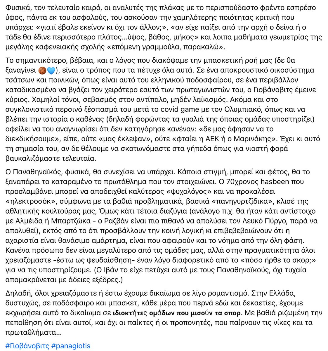 Με τον Ιβαν.