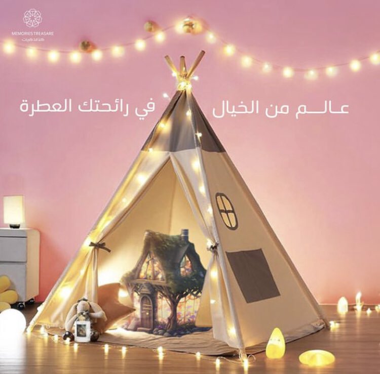silky_perfumes's tweet photo. اطلبي الان عطر الشعر و عطر الجسم خيال واستمتعي برائحة فريدة تصل بك لعالم من الفانتازيا 
#كنز_الذكريات 
#عطر_خيال 
#عطور_اطفال https://t.co/v262OYg12l