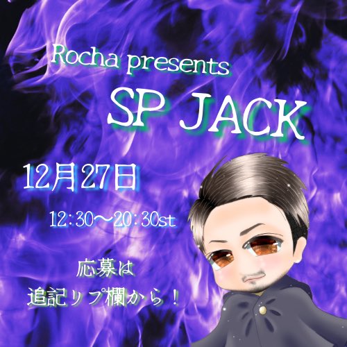 rocha_sanjyooo's tweet photo. - ̗̀ 𖤐𝕣𝕠𝕔𝕙𝕒 𝕔𝕠𝕝𝕝𝕒𝕓𝕠 𝕊ℙ𝕁𝕂𖤐 ̖́-

📅Jack詳細𝟏𝟐月𝟐𝟕日𝟏𝟐:𝟑𝟎〜𝟐𝟎:𝟑𝟎

各時間🥇𝟏𝟎𝟎𝟎𝐱𝐏 ┊︎ 𝟓𝟎𝟎𝐱𝐏

年内ラスト大ジャック🎵

各時間応募ポストは追記へ✨✌️ https://t.co/pklnyMEt7K