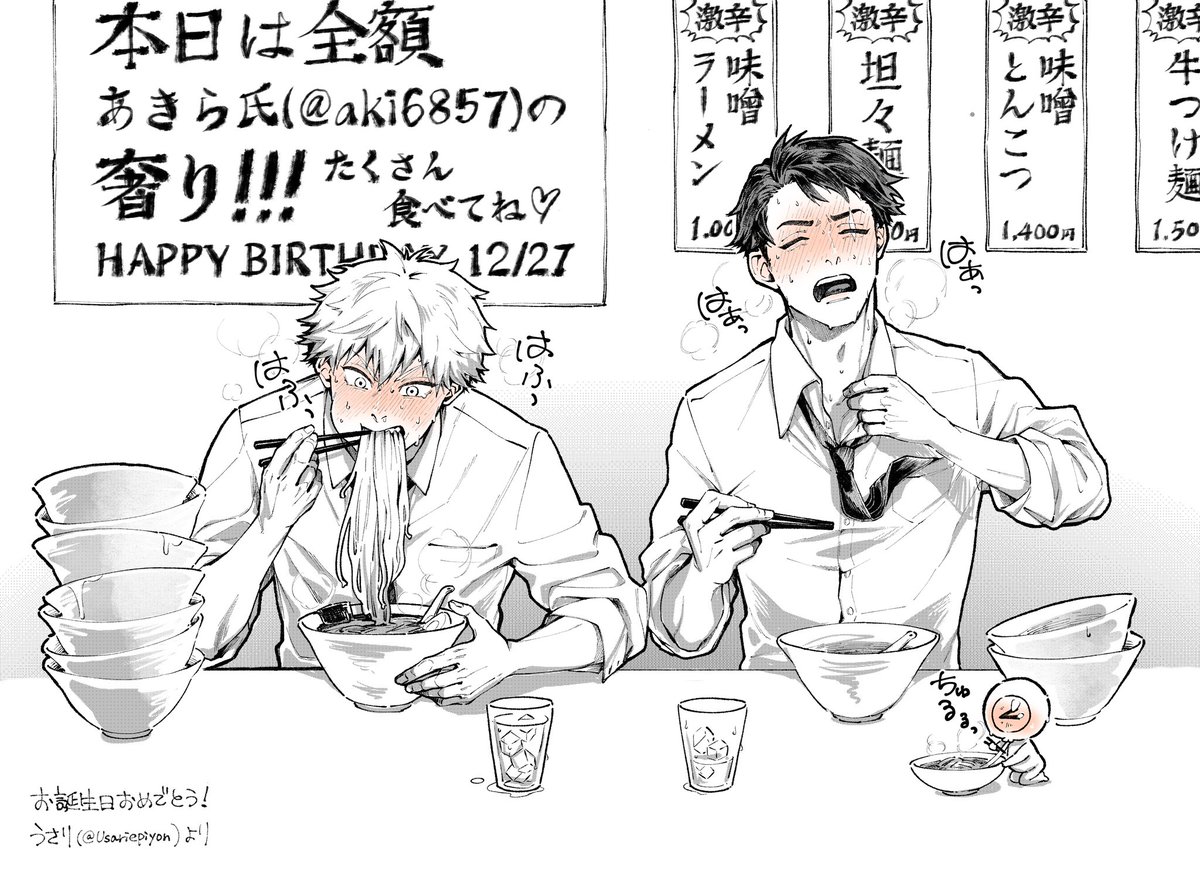 あきら氏(@aki6857)誕生日で描きました!
今、狂わされてる2人に、私が思うあきら氏の好きな食べ物をたくさん食べてもらいました
どちらもしっかり食べてくれそうだし、ここぞとばかりに腹に貯めてくれそう
お誕生日おめでとう🎁✨!!!