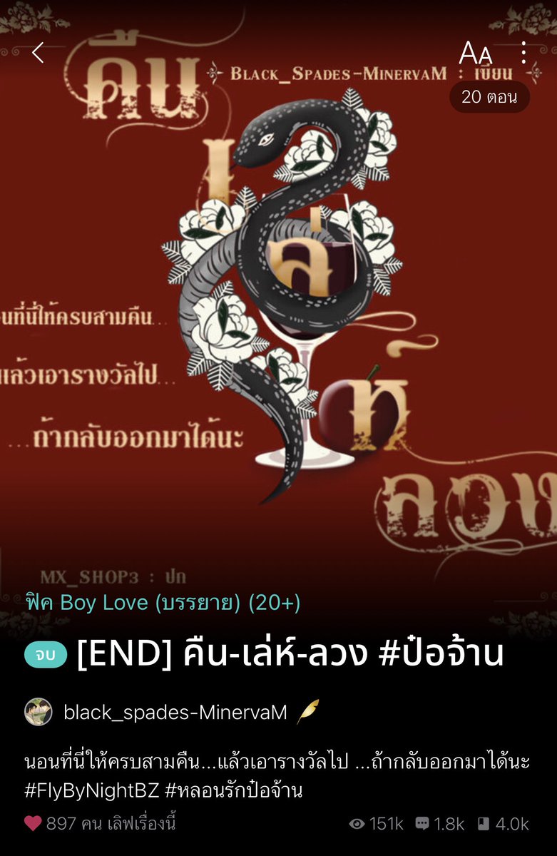mello_mellobz's tweet photo. #แนะนำฟิคป๋อจ้าน #FlyByNightBZ 
เนื่องนี้เป็น3Pแนวแฟนตาซีบวกกับลึกลับหน่อยๆ แอสมุนด์ได้รับคำท้าจากเว็บแห่งหนึ่ง โดยเงื่อนไขมีอยู่ว่า เขาจะต้องนอนคนเดียวที่คฤหาสน์แห่งนั้นเป็นเวลาสามคืน หากทำได้ โดยไม่หนีกลับก่อน พอจบเกมส์ก็มารับเงินรางวัลมหาศาลไปได้เลย_ https://t.co/1FX9iNTdmG