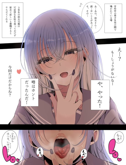 ใคใใใฆใใใ้ดๆจ็พฝ้ฃใใใใ