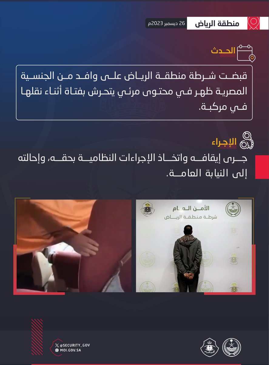 الأمن العام tweet media