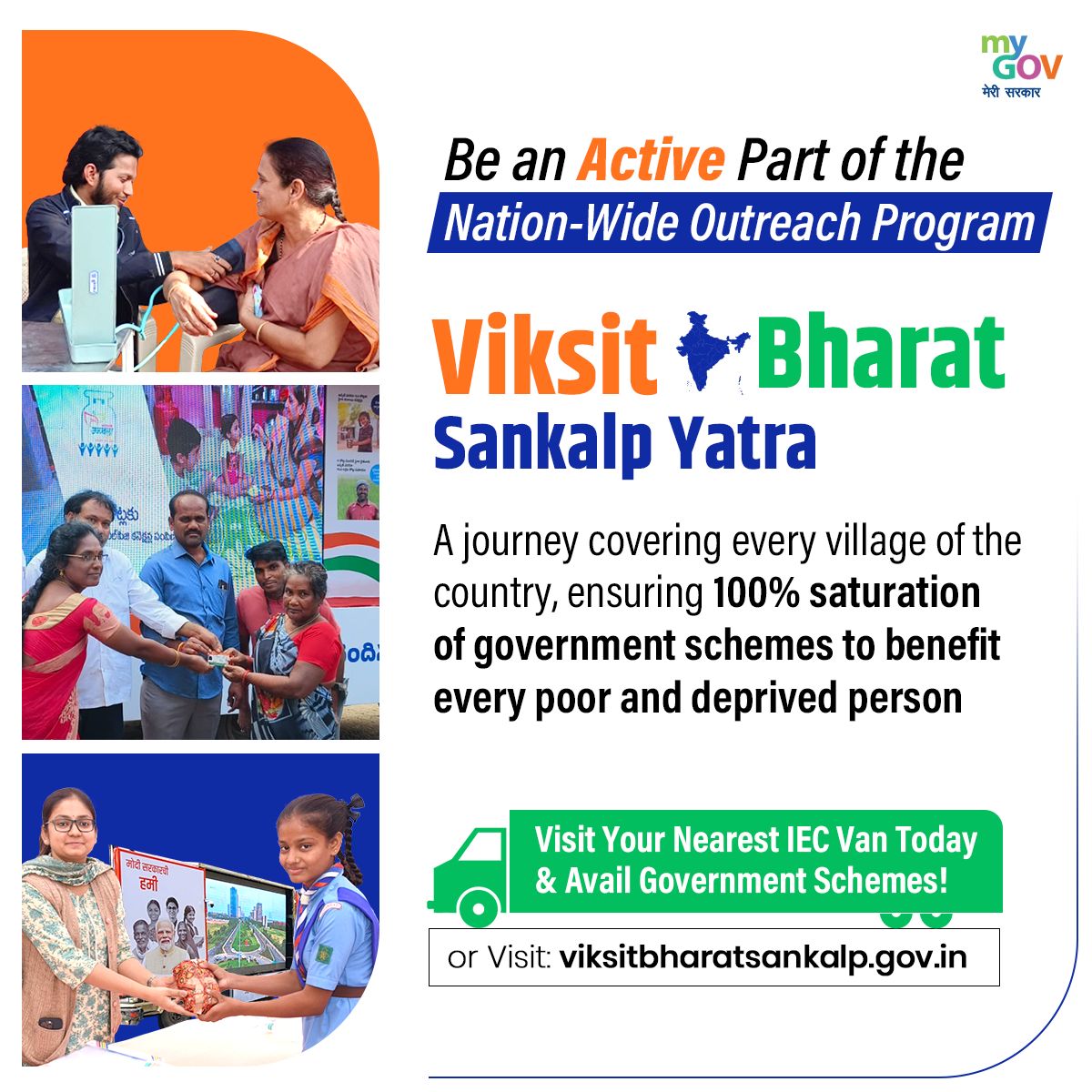 Discover the #ViksitBharatSankalpYatra, a transformative journey empowering people by connecting them to government welfare schemes. Let's drive change and build a stronger Bharat! Visit: viksitbharatsankalp.gov.in #HamaraSankalpViksitBharat