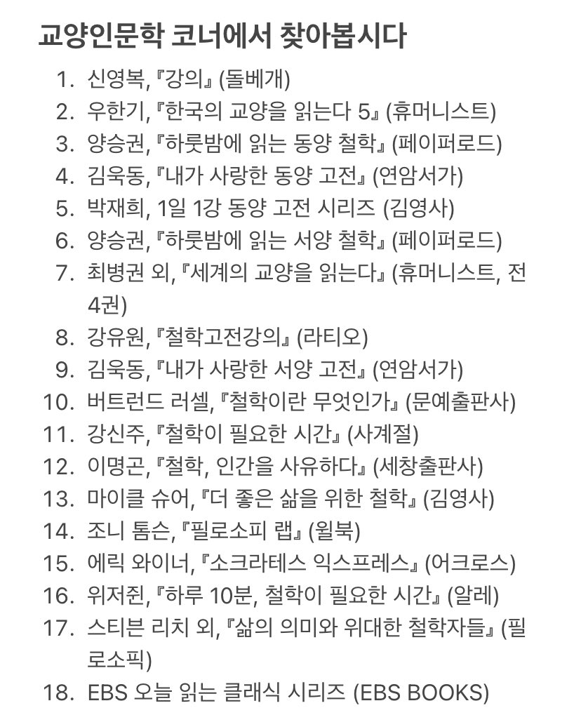 Honttoni_Yallu's tweet photo. 일단 생각나는 대로 모아봤어요

철학 관련 도서를
1. 최대한 넓은 범위의
2. 쉽고 재밌는 내용을
3. 서양철학 중심으로

읽어봅시다 쁘띠리스트

절판•품절 제외(사심의 *만 빼구용…) https://t.co/hZvh8g1GYG