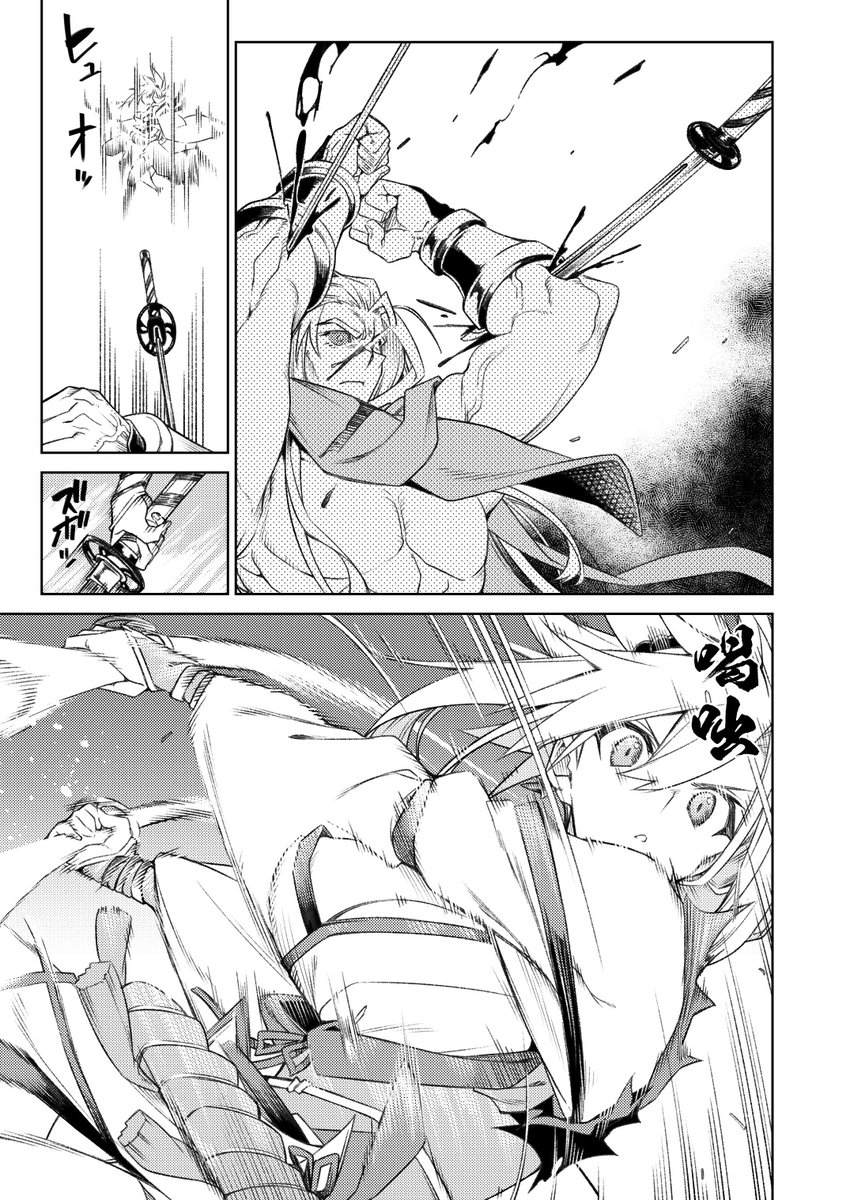 C103(12/30土) お品書きと本文サンプルです。 頒布物は新刊、フェイト/サムライレムナント本1種類のみ(既刊なし)です。 興味ありましたら是非😌