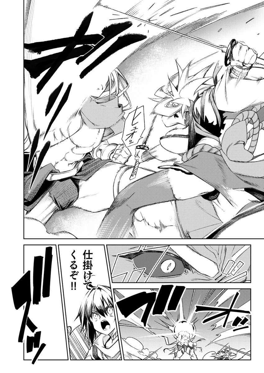 C103(12/30土) お品書きと本文サンプルです。 頒布物は新刊、フェイト/サムライレムナント本1種類のみ(既刊なし)です。 興味ありましたら是非😌