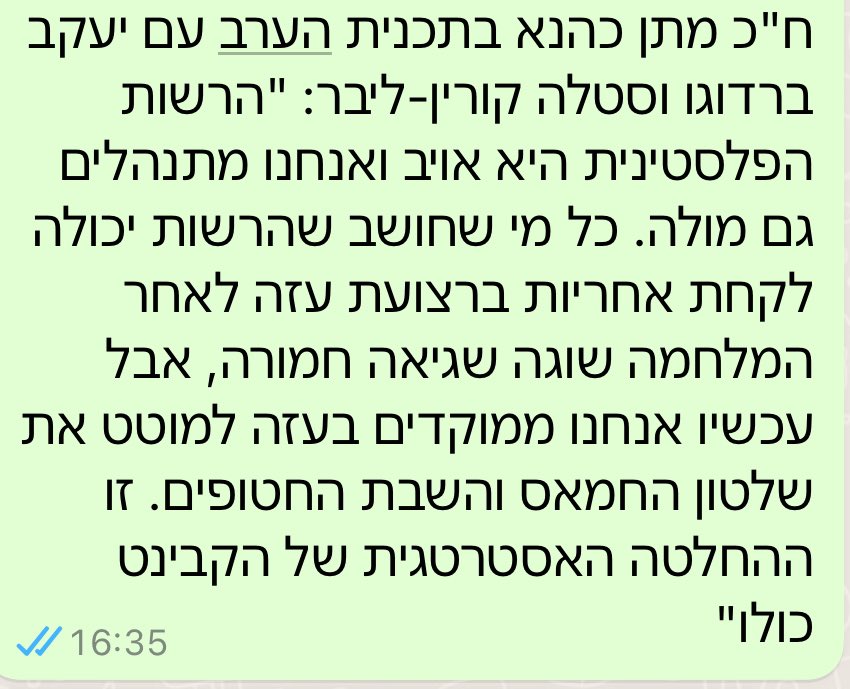 NimrodSheffer's tweet photo. האמנם גם מתן כהנא בין אומרי הלא? האם לא די לנו באומרי מה לא? האם לא הגיעה העת לומר לאן ישראל כן רוצה ללכת? האם גם בטיסה היית מסתפק בלומר לאן לא לטוס? מהיכן התבוסתנות השלילית הזאת?
אזרחי ישראל ראויים להנהגה שתורה את הדרך קדימה ולא רק תדחוף למבוי סתום שוב ושוב ושוב
@MatanKahana https://t.co/NHIMrJHvay
