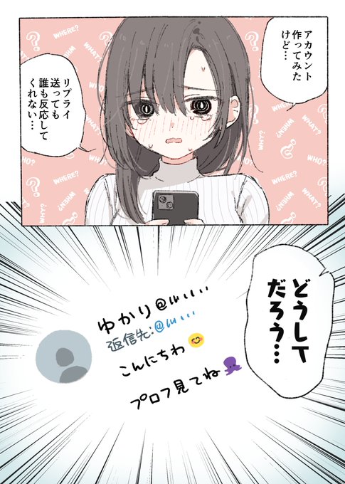 インターネットド下手お姉さん