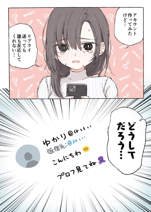 インターネットド下手お姉さん