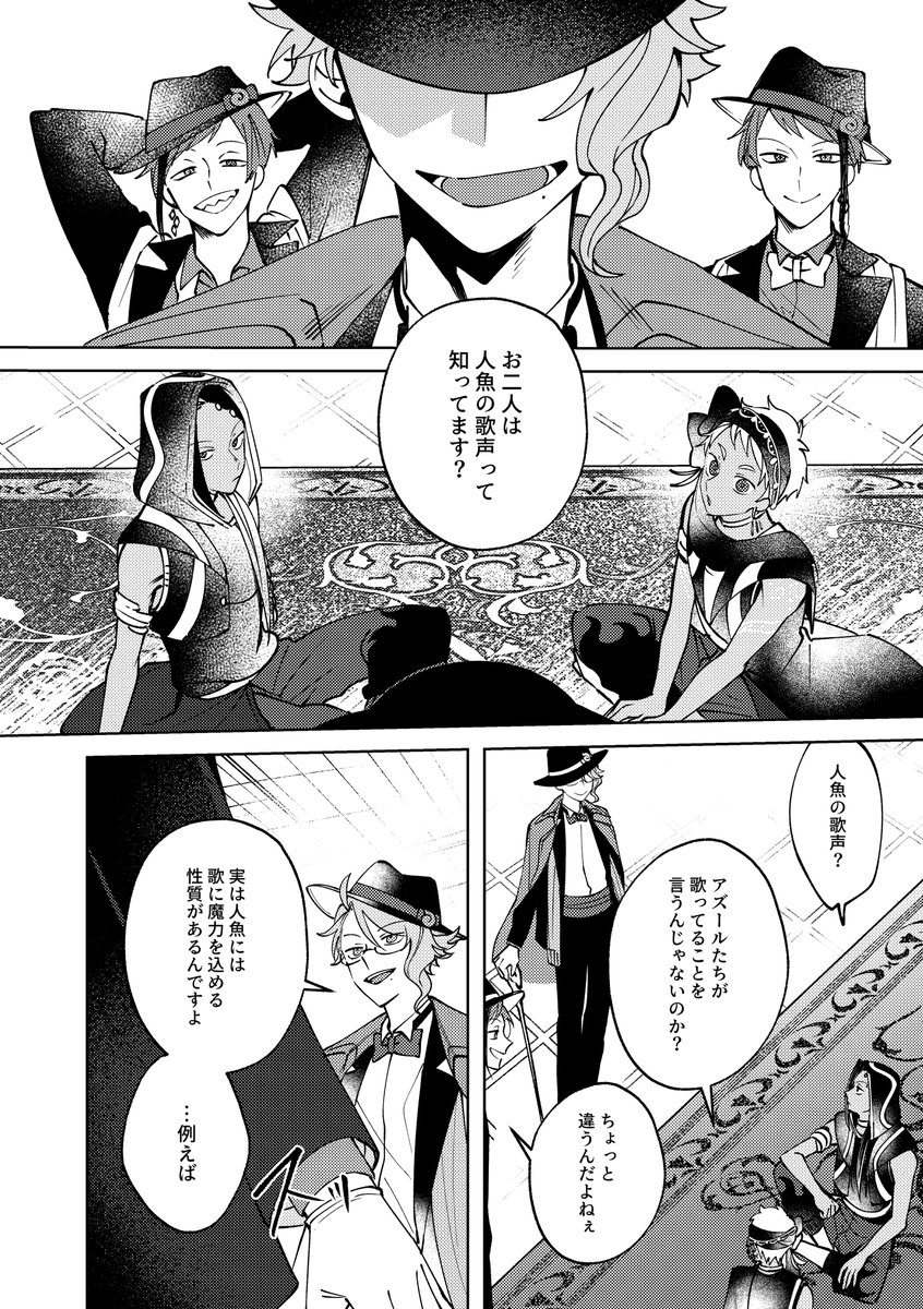 スカラビアがオクタの宝探しに巻き込まれる話  序章だけ