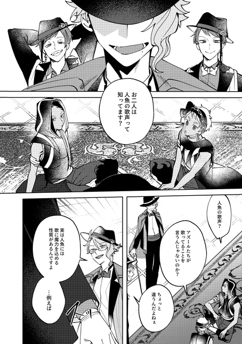 スカラビアがオクタの宝探しに巻き込まれる話  序章だけ