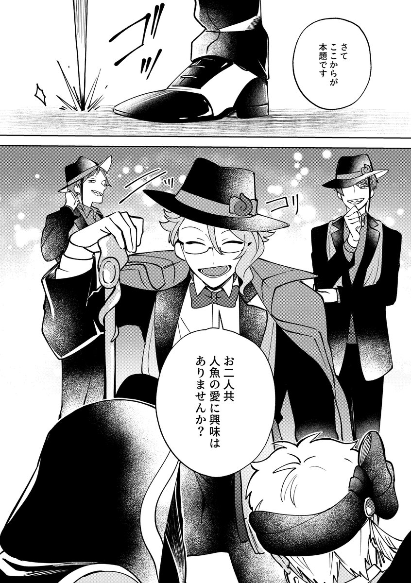 スカラビアがオクタの宝探しに巻き込まれる話  序章だけ