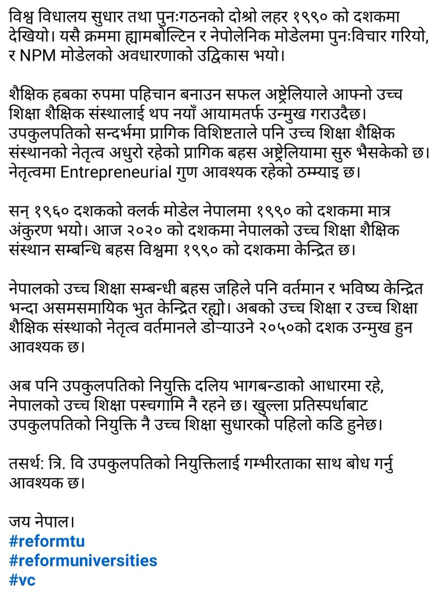 _rubberryy's tweet photo. राजनितीक दाउपेचले होईन उपकुलपती नियुत्ती प्राज्ञिक प्रतिस्पर्धाबाट हुनु पर्छ । उपकुलपतीको परीचय दलको झण्डा नहोस!
#SaveTU https://t.co/JBMFwOWUwL