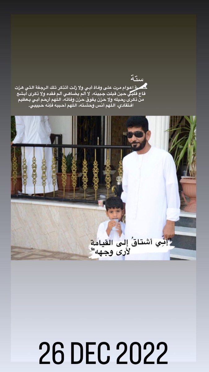 عائشه|اللهم اغفر لأبي. (@aysha_jasemi) on Twitter photo 
