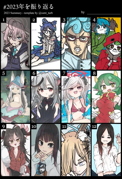 普通とネタ絵と和泉瑞
 #2023年を振り返る 